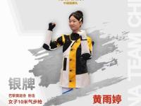 关于韩国射击队夺银刷新最佳表现的信息