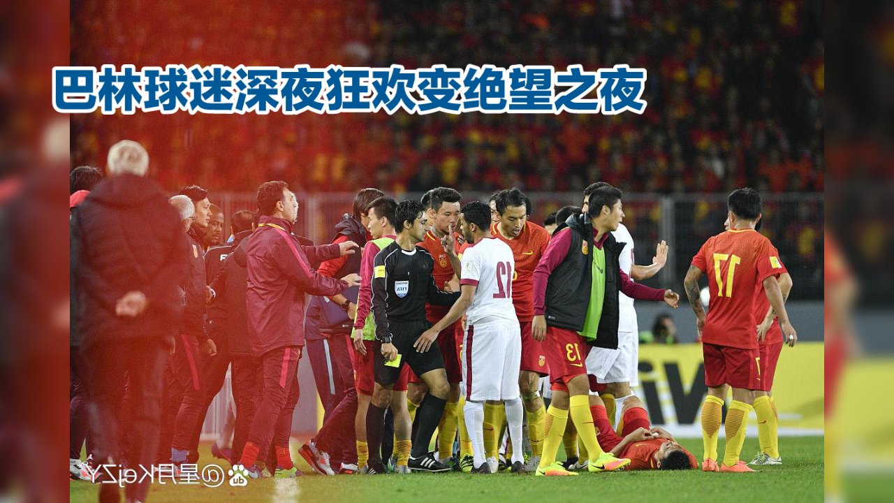 各队全力备战国际比赛，争夺殊荣