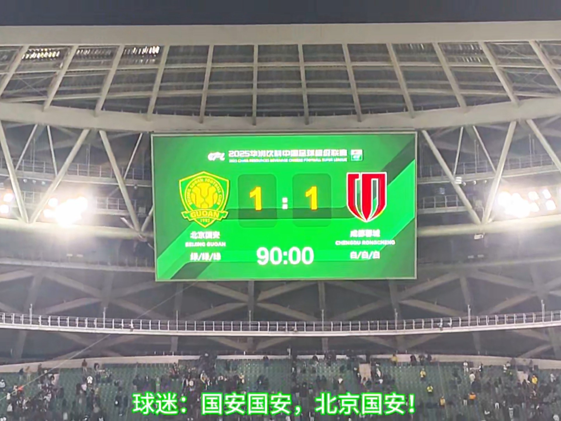 关于国安主场战胜对手积分领先，球队备战中期赛事的信息