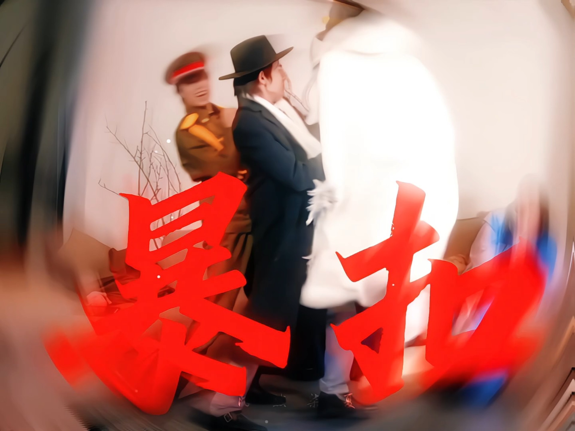 进攻火力全开，对手难以抵挡