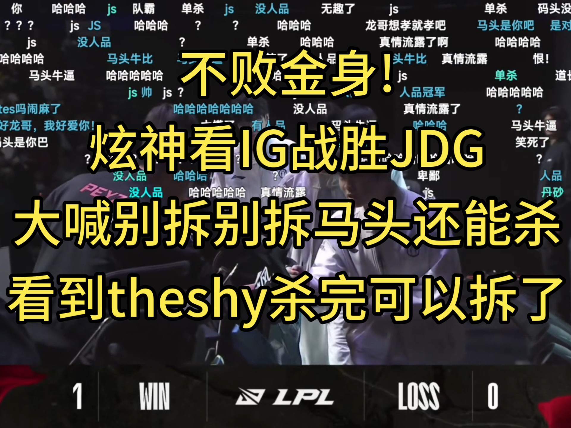  TheShy遭遇五连败，G2教练面临压力！